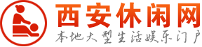 西安水磨网-西安桑拿spa-西安高端按摩会馆会所