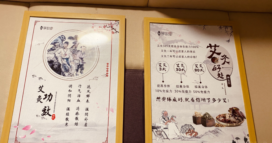 碑林区养生会馆