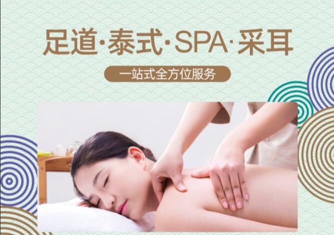 水木和足道·泰式·SPA